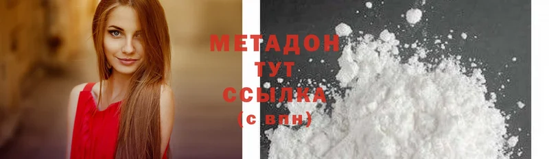 блэк спрут рабочий сайт  дарнет шоп  Бабаево  МЕТАДОН methadone 