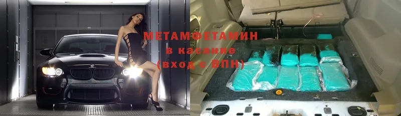 Метамфетамин Methamphetamine  наркошоп  Бабаево 